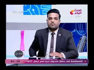 شاهد موقف محرج لمذيع الحدث يربكه على الهواء والسبب التليفون!!