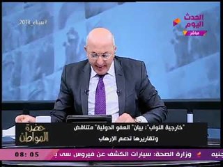 سيد علي يفتح النار على "العفو الدولية": مُنظمة منحطة بامتياز