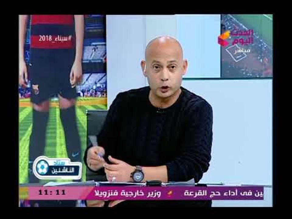 ستاد الناشئين مع سعيد لطفي| وهجوم ناري عن نفوذ ك. عامر حسين بمنطقة الإسكندرية25-2-2018