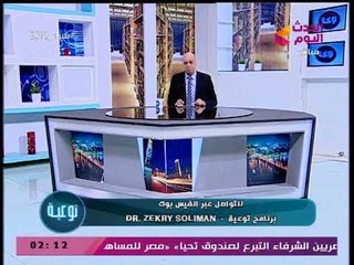 د. ذكري سليمان يُحذر من وصفات "تفتيح بشرة السيدات" المُنتشرة على الإنترنت: هيطلعلك شعر في كل حتة!!!