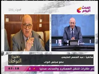 النائب عبد المنعم العليمي يقدم روشتة تطوير الشركات الخاسرة ويؤكد: الرئيس السيسي يعمل ليلا ونهارا