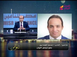 أنا الوطن مع أيسر الحامدي| مستقبل الصيدلة في مصر مع خبير استثمار طبي ونائب برلماني 21-2-2018