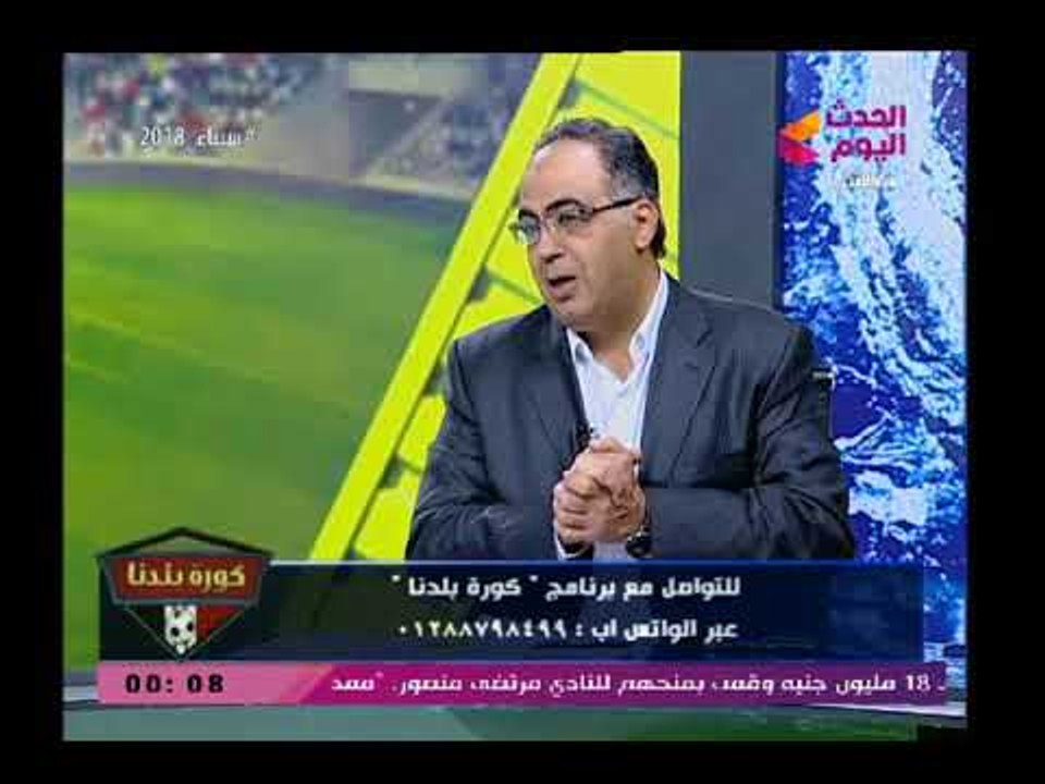 أبو المعاطي زكي وكلمات ساخرة ضد مرتضى منصور ويكشف حقيقة وضع أموال الزمالك بحسابه الشخصي