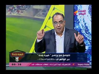 Download Video: أبو المعاطي زكي يفتح عالرابع ويشن هجوم ناري ضد مرتضى منصور