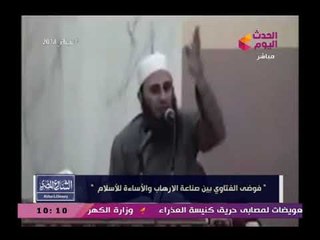 خطير جداً| الشارع المصري يعرض فتاوى لأحد الأئمة عن جواز زواج الرجل من أبنته من الزنا