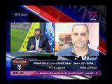 بالفيديو| لؤي دعبس يشن هجوما شرسا ( 18) ضد مرتضي منصوربعد مؤتمره الصحفي