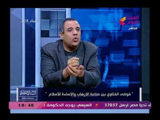 متخصصص في الشأن الإسلامي يهاجم عالم أزهري "بقالك 20 سنة بتكلمني عن الوضوء وسايبين الأفكار الإرهابية"