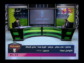 خطير| شاهد بالفيديو تهديدات مرتضى منصور لوزير الشباب والرياضة وحقيقة معرفته بالحسابات السرية