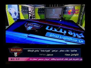 Télécharger la video: مضحك وساخر | شاهد ردود جماهير الزمالك علي مرتضى منصور بعد تصريح