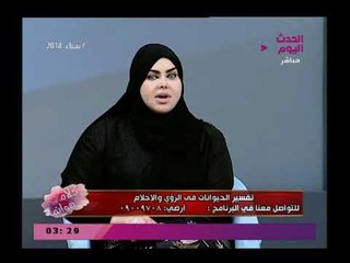 مفسرة الاحلام د .صوفيا زادة تفسر رؤية الرسول فى المنام ومتي تكون الرؤية صادقة