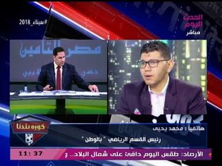 رئيس القسم الرياضي بالوطن يكشف تفاصيل جديدة عن قضية حسابات الزمالك السرية