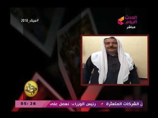 حق عرب مع محسن داود | حول مؤتمر دعم الرئيس السيسي بالصف 25-2-2018