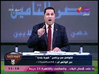 كورة بلدنا مع عبد الناصر زيدان| تفاصيل جديدة عن حسابات الزمالك السرية 22-2-2018