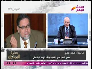 الإخواني المنشق "مختار نوح": نطالب بمقاضاة الBBC دوليا... ومفيش اختفاء قسري بمصر
