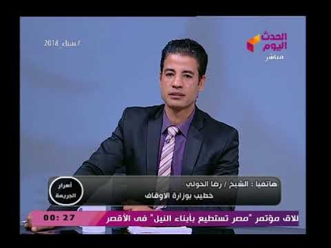 خطيب بوزارة الاوقاف يناقض نفسه بشأن إجهاض جنين زنا المحارم ويؤكد الضرورات تبيح المحظورات