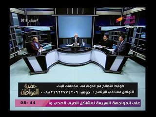 النائب إسماعيل نصر الدين يكشف شروط التصالح علي مخالفات البناء ورد صادم من الإعلامي سيد علي