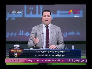 عبد الناصر يشن هجوم (+18) علي علاء مقلد بعد سب الجمهور للتوأم "بيأجر الجمهور"