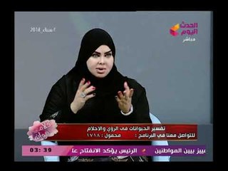 مفسرة الأحلام د.صوفيا زادة تفسر الطيران فى الحلم أنه انتقال من حال إلى حال