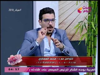 Download Video: كلام هوانم مع عبير الشيخ ومنال عبد اللطيف| إزالة التاتو مع د. محمد السملاوي ود. هبة العوضي 26-2-2018