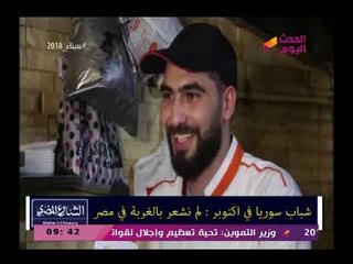 شاهد رأي أحد الشباب السوري في شباب مصر بعد قصة كفاحه داخل الأسواق المصرية