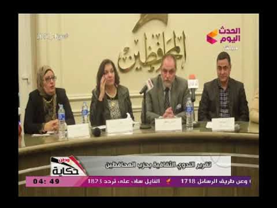تقرير عن الندوة الثقافية بحزب المحافظين..  تقرير ايهاب اسماعيل