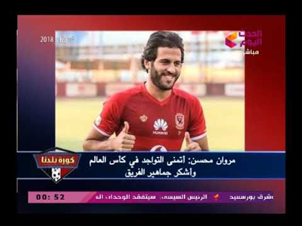 نشرة اخبار الأهلي| تعرف علي السبب الذي منع مانويل جوزيه من الرجوع لتدريب الأهلي واحتراف احمد فتحي