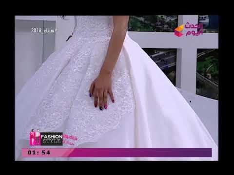 فاشون ستايل مع شيرين نبيل وعماد النمر| حول فساتين الزفاف مع مصمم الازياء محمد رامز 1-3-2018