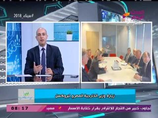 طريق التنمية مع نضال السعيد| زيارة وزير الخارجية لبروكسل وأسباب قرار ترامب بنقل السفارة 2-3-2018