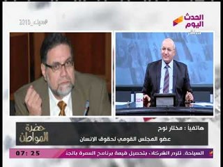 الإخواني المنشق "مختار نوح" ساخرا من أكاذيب الإخوان: فيه حد بيعتقل عشان يغتصب؟!
