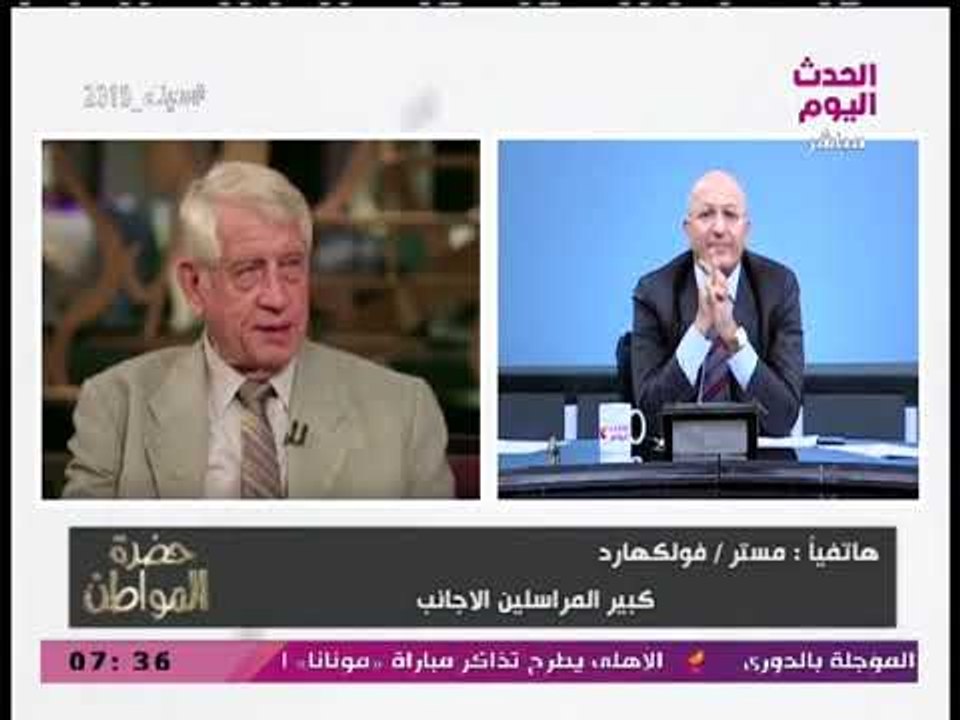 كبير المراسلين الأجانب : تأخر الاعتذار بمثابة تواطێ من BBC