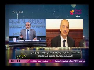 أيسر الحامدي يكشف أقوى تفسير عن بيان BBC وكيفية حصولهم علي المعلومات وتحذير قوي للمصريين