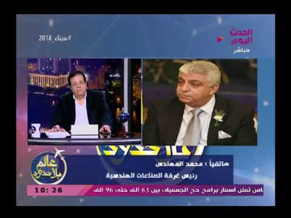 غرفة الصناعات الهندسية يزف بشرة سارة للمصريين عن حجم التصنيع المحلي لعام 2018 وحجم تواجدنا بأفريقيا