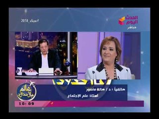 أستاذ علم اجتماع توضح أسباب ارتفاع  نسب الطلاق والنسبة الأكبر تقع في العام الأول