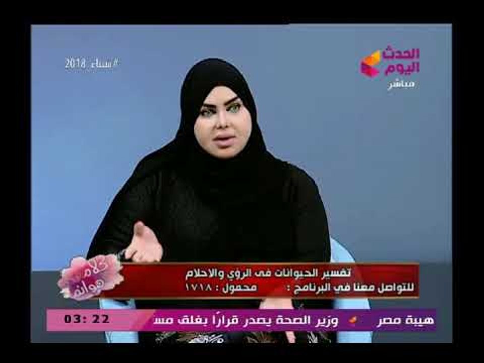 مفسرة الاحلام د .صوفيا زادة تفسر رؤية القط والكلب الأسود فى المنام وتحذر من رؤيا الكلب الصغير