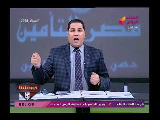 فيديو لمرتضى منصور يتسبب في خروج عبد الناصر زيدان عن النص وهجوم قوي للإعلاميين والسبب ..