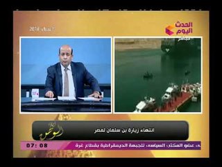 أيسر الحامدي عن الشائعات حول مشرع نيوم "أعرفوا أنه يبقى كده مشروع كويس"