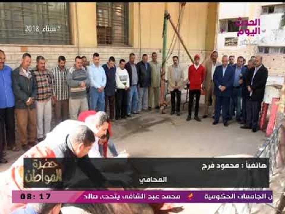 المحامي محمود فرج ينفعل: محافظ الشرقية فوق القانون وسيد علي يقاطعه: مش في مصر