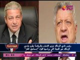 مرتضي منصور يفتح النار على وزير الرياضة ولجنة إدارة الزمالك: انتوا عايزين تدمروا النادي