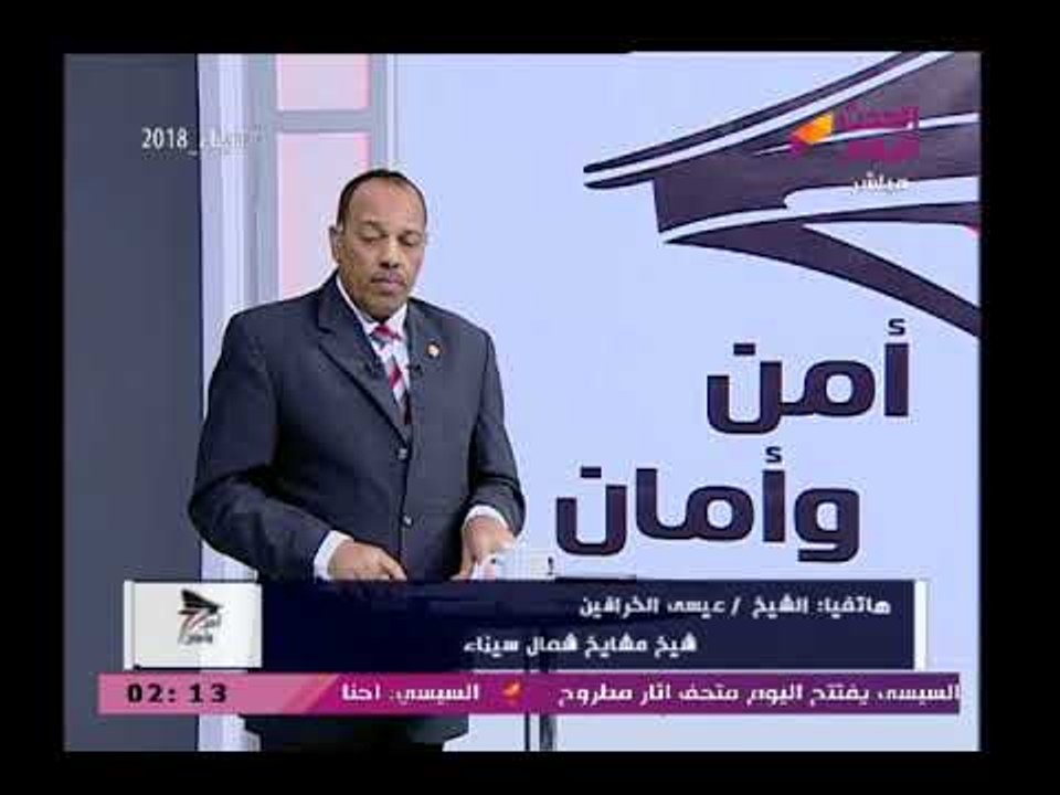 شيخ مشايخ شمال سيناء يرد على اتهامات المغرضين لأهالي سيناء