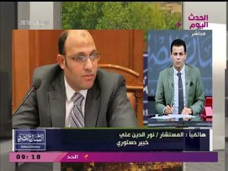 الخبير الدستوري "نور الدين علي": الدستورية أقرت صحة موقف الحكومة عن تبعية "تيران وصنافير"