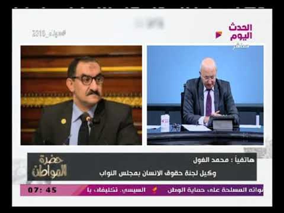 النائب محمد الغول عن هجوم الـ بي بي سي على مصر: احنا أقدم دولة تشريعية بالعالم