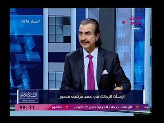 الناقد الرياضي عصام شلتوت يكشف الأعيب مرتضى منصور لعرقلة رجال الأموال العامة ويكذب إدعاءاته