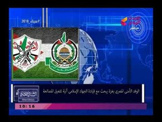 نشرة اخبار الشارع المصري| بيان عاجل ضد مرتضى منصور وزيارة الأمير محمد بن سلمان