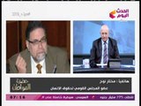 الإخواني المنشق مختار نوح للبرادعي: مصر مش السودان عشان تروج للاختفاء القسري