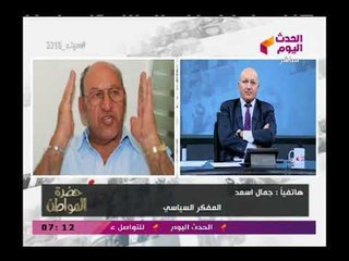 جمال أسعد يوضح أهمية زيارة الأمير محمد بن سلمان للكاتدرائية وأهميتها التاريخية والعالمية