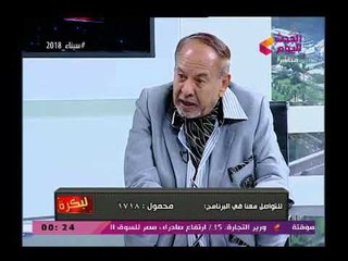 اللواء نبيل لوقة يكشف أهداف زيارة الأمير محمد بن سلمان لمصر ويؤكد  فى وقتها