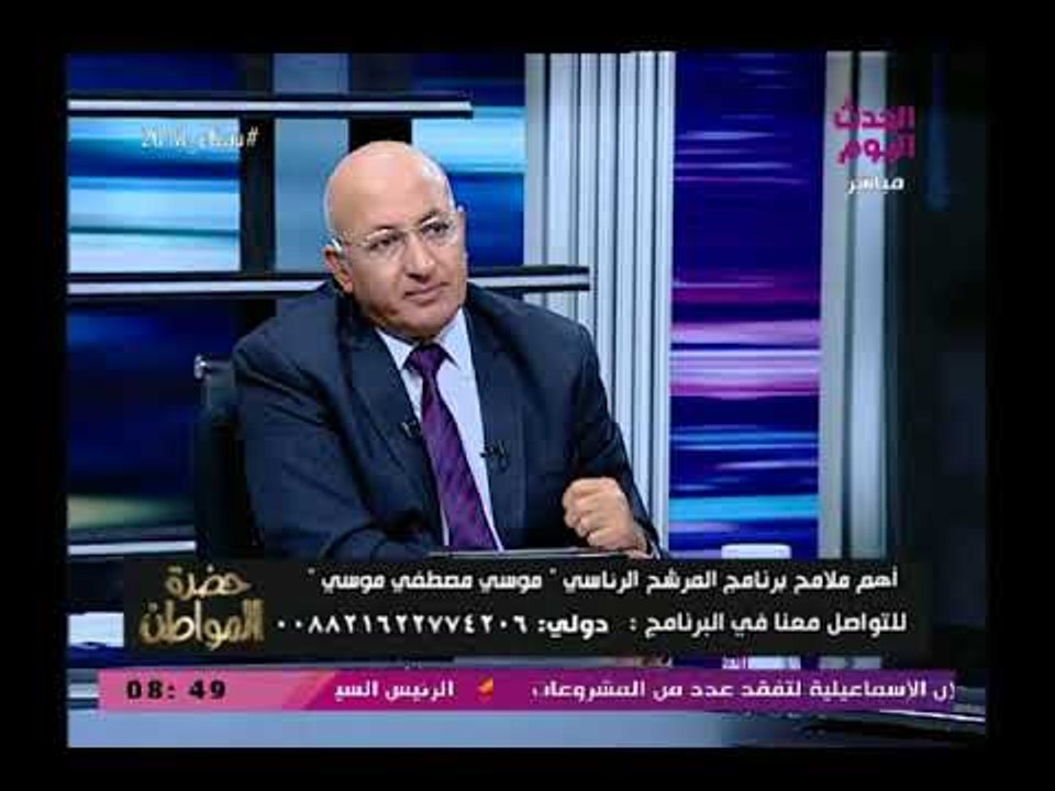 شاهد| ما سيفعله موسى مصطفى موسى في حال فوز الرئ...
