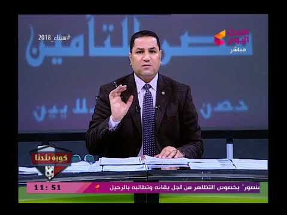 عبد الناصر زيدان يسخر بطريقة مضحكة من تهديد مرتضى منصور عن نقل أموال الزمالك بالبنك"مفيش دكر يقدر ..