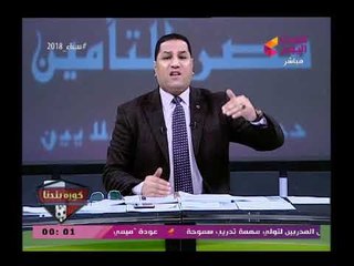 عبد الناصر زيدان يوجه نصيحة ساخرة لمرتضى منصور "إللي يقول تصريح يبقى أده"