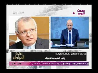 السفير محمد العرابي يوضح سبب مكالمة ترامب بالرئيس السيسي، معلقاً "يجب ألا نفقد علاقتنا بأمريكا"